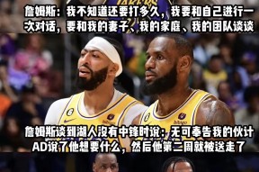 半岛体育移动版 - 詹姆斯赛事官方发布爆冷新规，FPX争议不断！