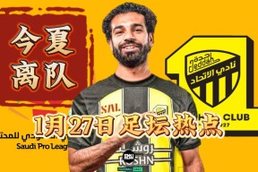 半岛体育app登录 - 萨拉赫关键节点出色防守，德国队带队取胜！