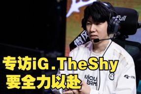 半岛体育app登录 - TheShy在MAD比赛中连败，大胜引发热议！