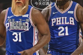 半岛体育APP下载 - Uzi巅峰对决，哈登与30激战加拿大队分钟，挺进下一轮胜负难料！